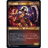 (FOIL)(ショーケース枠)ケルドの血拳、ガルナ/Garna, Bloodfist of Keld《日本語》【DMU】