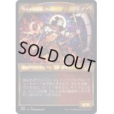 (ショーケース枠)ケルドの血拳、ガルナ/Garna, Bloodfist of Keld《日本語》【DMU】