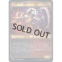 (ショーケース枠)ケルドの血拳、ガルナ/Garna, Bloodfist of Keld《日本語》【DMU】