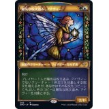 (FOIL)(ショーケース枠)陽気な呪文盗み、アイヴィー/Ivy, Gleeful Spellthief《日本語》【DMU】