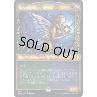 (ショーケース枠)陽気な呪文盗み、アイヴィー/Ivy, Gleeful Spellthief《日本語》【DMU】