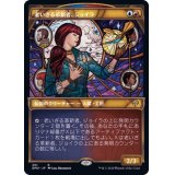 (ショーケース枠)老いざる革新者、ジョイラ/Jhoira, Ageless Innovator《日本語》【DMU】