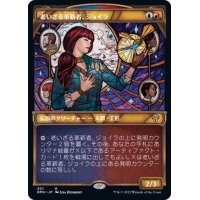 [EX+](ショーケース枠)老いざる革新者、ジョイラ/Jhoira, Ageless Innovator《日本語》【DMU】