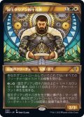 (FOIL)(ショーケース枠)国王ダリアン四十八世/King Darien XLVIII《日本語》【DMU】