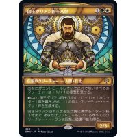 (FOIL)(ショーケース枠)国王ダリアン四十八世/King Darien XLVIII《日本語》【DMU】