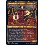 (FOIL)(ショーケース枠)憎悪の手、ラゴモス/Lagomos, Hand of Hatred《日本語》【DMU】