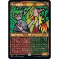 (FOIL)(ショーケース枠)古代学者、メリア/Meria, Scholar of Antiquity《日本語》【DMU】