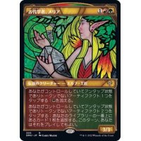 (FOIL)(ショーケース枠)古代学者、メリア/Meria, Scholar of Antiquity《日本語》【DMU】