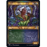 (FOIL)(ショーケース枠)エイヴィーゾアの空士、ナエル/Nael, Avizoa Aeronaut《日本語》【DMU】