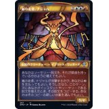 (FOIL)(ショーケース枠)嵐の走者、ナジャル/Najal, the Storm Runner《日本語》【DMU】