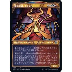 画像1: (FOIL)(ショーケース枠)嵐の走者、ナジャル/Najal, the Storm Runner《日本語》【DMU】