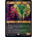 (FOIL)(ショーケース枠)太古の番人、ネマタ/Nemata, Primeval Warden《日本語》【DMU】