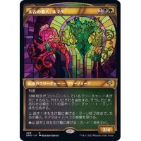 (FOIL)(ショーケース枠)太古の番人、ネマタ/Nemata, Primeval Warden《日本語》【DMU】