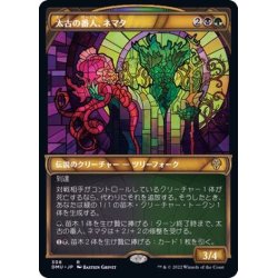 画像1: (FOIL)(ショーケース枠)太古の番人、ネマタ/Nemata, Primeval Warden《日本語》【DMU】