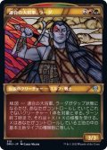 (FOIL)(ショーケース枠)連合の大将軍、ラーダ/Radha, Coalition Warlord《日本語》【DMU】