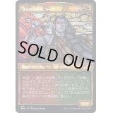 (ショーケース枠)連合の大将軍、ラーダ/Radha, Coalition Warlord《日本語》【DMU】