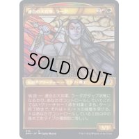 (ショーケース枠)連合の大将軍、ラーダ/Radha, Coalition Warlord《日本語》【DMU】