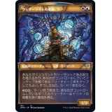 (FOIL)(ショーケース枠)ウェザーライトの重鎮、ラフ/Raff, Weatherlight Stalwart《日本語》【DMU】