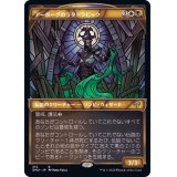 (ショーケース枠)アーボーグのラタドラビック/Ratadrabik of Urborg《日本語》【DMU】