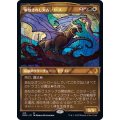 (FOIL)(ショーケース枠)解放されし太古、リース/Rith, Liberated Primeval《日本語》【DMU】