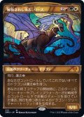 [EX+](FOIL)(ショーケース枠)解放されし太古、リース/Rith, Liberated Primeval《日本語》【DMU】