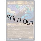 (ショーケース枠)解放されし太古、リース/Rith, Liberated Primeval《日本語》【DMU】