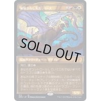 (ショーケース枠)解放されし太古、リース/Rith, Liberated Primeval《日本語》【DMU】