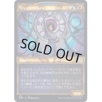 (ショーケース枠)シェオルドレッドの心酔者、ローナ/Rona, Sheoldred's Faithful《日本語》【DMU】