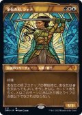 [EX+](FOIL)(ショーケース枠)浄化の刃、シャナ/Shanna, Purifying Blade《日本語》【DMU】