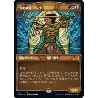 (FOIL)(ショーケース枠)浄化の刃、シャナ/Shanna, Purifying Blade《日本語》【DMU】