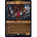 [EX](ショーケース枠)穢れたもの、ソルカナー/Sol'Kanar the Tainted《日本語》【DMU】