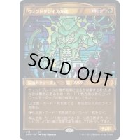[EX](FOIL)(ショーケース枠)ウィンドグレイスの魂/Soul of Windgrace《日本語》【DMU】