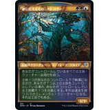 (FOIL)(ショーケース枠)潮に仕えるもの、タトヨヴァ/Tatyova, Steward of Tides《日本語》【DMU】