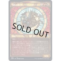 (ショーケース枠)憤怒の乗り手、アヴナントのトーリ/Tori D'Avenant, Fury Rider《日本語》【DMU】