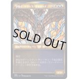 (ショーケース枠)空騎士、トゥーラ・ケネルッド/Tura Kennerud, Skyknight《日本語》【DMU】