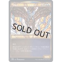 (ショーケース枠)空騎士、トゥーラ・ケネルッド/Tura Kennerud, Skyknight《日本語》【DMU】