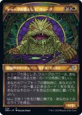 (FOIL)(ショーケース枠)トゥーグの落とし子、ウゥーグ/Uurg, Spawn of Turg《日本語》【DMU】