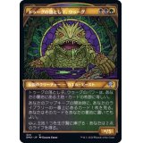 (FOIL)(ショーケース枠)トゥーグの落とし子、ウゥーグ/Uurg, Spawn of Turg《日本語》【DMU】