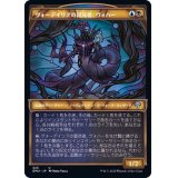 (ショーケース枠)ヴォーデイリアの冒涜者、ヴォハー/Vohar, Vodalian Desecrator《日本語》【DMU】