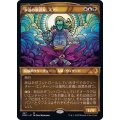 (FOIL)(ショーケース枠)永遠の策謀家、ズアー/Zur, Eternal Schemer《日本語》【DMU】