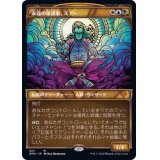 [EX](ショーケース枠)永遠の策謀家、ズアー/Zur, Eternal Schemer《日本語》【DMU】
