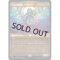 [EX](FOIL)(ショーケース枠)永遠の策謀家、ズアー/Zur, Eternal Schemer《日本語》【DMU】
