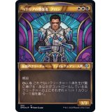 (テクスチャーFOIL)ベナリアの堕落者、アロン/Aron, Benalia's Ruin《日本語》【DMU】