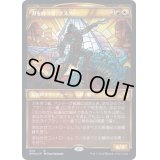 (テクスチャーFOIL)刃を持つ者、アスター/Astor, Bearer of Blades《日本語》【DMU】
