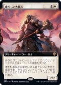 (FOIL)(フルアート)雄々しい古参兵/Valiant Veteran《日本語》【DMU】