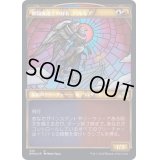 (テクスチャーFOIL)戦闘魔道士の隊長、バルモア/Balmor, Battlemage Captain《日本語》【DMU】