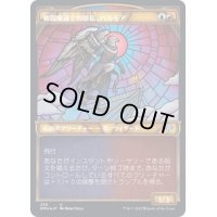 (テクスチャーFOIL)戦闘魔道士の隊長、バルモア/Balmor, Battlemage Captain《日本語》【DMU】