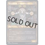 [EX+](テクスチャーFOIL)残忍な巡礼者、コー追われのエラス/Elas il-Kor, Sadistic Pilgrim《日本語》【DMU】