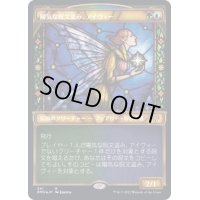 [EX+](テクスチャーFOIL)陽気な呪文盗み、アイヴィー/Ivy, Gleeful Spellthief《日本語》【DMU】
