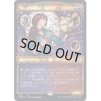 (テクスチャーFOIL)老いざる革新者、ジョイラ/Jhoira, Ageless Innovator《日本語》【DMU】